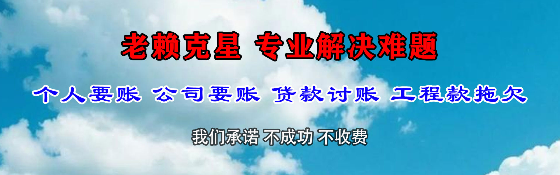 灌云讨债公司